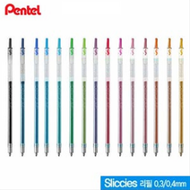 펜텔 리필모음-슬리치즈 낱개 XBGR 리필심0.3mm0.4mm, 리필0.4mm_골든오렌지F3 (4)O-15