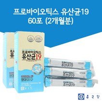 종근당 프로바이오틱스 유산균 가루 분말 온가족 맛있는 유산균 19 스틱 PROBIOTICS 프로바이오틱