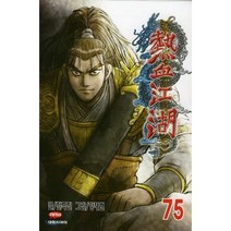 열혈강호 75, 대원씨아이