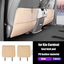기아 카니발 ka4 2021 2022 car seat rear anti-kick pu, 갈색