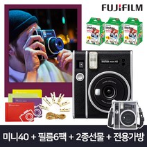 후지필름 인스탁스 미니 40 + 전용가방 폴라케이스 + 필름 + 선물증정(오리진미니1개+포토라인1개), 미니40+필름6팩+가방[투명]+오리진미니+포토라인1개