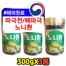 nsc noni 노니 열매 뿌리 파극천 해파극 분말 환 폴리페놀 40대 50대 60대 중년 장년 항염 효과 효능 치즈과일 인도뽕나무 노노 야생 자연산 직구 고함량 프리미엄 노니환