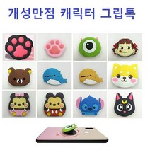 개성만점 캐릭터 그립똑톡, 1, 캐릭터 그립톡 쥐돌이