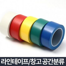 도매링크 라인테이프 고휘도 반사 안전표시 야광 형광 주차선 다용도 테이프, 반사테이프 노랑