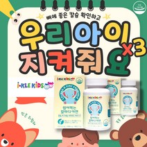 성장기 키 크는 칼슘 마그네슘 아연 씹어먹는 칼마디 아연 171g 90정 x 3통, 1정당 305원, 90정 2통