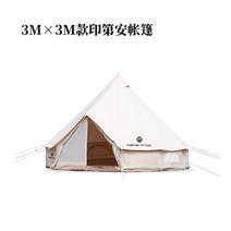 대형 글램핑 텐트 게르 몽골 유르 캠핑 인테리어 맞춤형 텐트 몽골 게르 야외 마당 천막 텐트 대형 글램핑 텐트 게르 몽골 유르 캠핑 인테리어맞춤형 텐트 몽골 게르 글램핑, 3m×3m 텐트