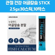 비타민 마그네슘 칼슘제 50대 어골칼슘 아연영양제 칼슘제 마그네슘 뼈 근육 엘아르지닌 피쉬콜라겐 글루코사민 부모님 효능 수험생 고시생 홈쇼핑 추천 치아영양제 비타민B 아연