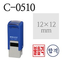 콜 스탬프 C-0510 12x12mm 정사각형 날인, 테두리 있음, 청보라색