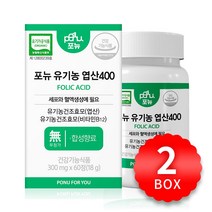 포뉴 유기농 엽산400 300mg x 60정 x 2박스, 단품, 단품