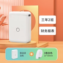 Jingchen D101가정용 스티커지 라벨 프린터 연결가능 스마트폰 미니 휴대용 소형핸드식 가격 학생 이름 날짜 메모홀더 손장부 수납 스위치 스마트 라벨부착기, T16-162720728320색상별 D1103롤