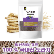 국내산 도라지환 도라지분말 500g 건조 뿌리 백약 엄선된품질 사포닌 효능 무기질 이눌린 섬유질 칼슘 알카리성식품 영양환 선별도라지순수국산100% 건강차 위생제조, 도라지환500g