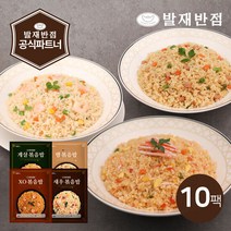 [발재반점] 볶음밥 4종 10팩 (게살/햄/새우/XO소스), 필수옵션:XO 볶음밥 10팩, 상세설명 참조