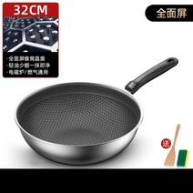 스텐 웍 궁중팬 대형웍 다이아몬드 중식 스마트 볶음팬, 32cm【벌집불착】스텐레스후라이팬+선물세트