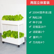 수경재배기 식물재배기 가정용 야채 채소 과일 흙없는 1단 2단 3단 4단 화분 실내, 수지, 새로운 2겹 입체 물순환 슈트, 중간