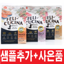 아스쿠 펠리쿠치나 연어 오리 소고기 3kg+300g+간식증정, 펠리쿠치나 샘플 300g + 강아지간식, 연어 3kg