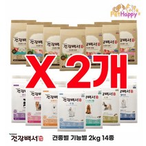 건강백서 건강한 사료 2kg 포메라니언 시츄 푸들 말티즈 관절 피부 체중 등 기능별 견종별 사료, 11.포메라니언x2개