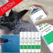 Jtengsys 5개x750ml 옥상방수보루분사제외벽수관우레탄방수아스팔트자분사식누출막왕, 투명, 5개