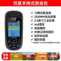gps 측량기 휴대용 계측기 측정기 면적 초정밀 토지, DCM-103 - 2.4인치 컬러-음성캐