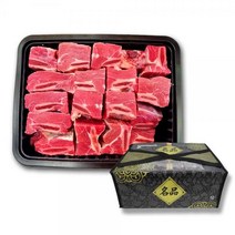 사은품증정선물용 소고기 뉴질랜드 갈비찜용 2kg 선물세트, 상세페이지 참조, 상세페이지 참조, 상세페이지 참조