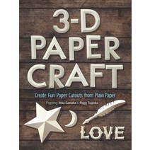 3-D Papercraft: Create Fun Paper Cutouts from Plain Paper Paperback, Dover Publications