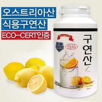 무수구연산 식용 오스트리아산 레몬추출 식품첨가용, z 1, z 무수구연산500g, z 본상품선택