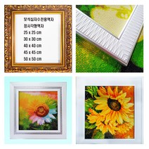 보석십자수액자(보석십자수전용액자) 보석십자수액자정사각형25x25.30x30.40x40.50x50, 3번클레식화이트