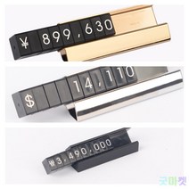 굿마켓 스탠드형 조립식 만능 가격표 가격표시대 상품가격표, 골드 - 대