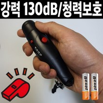 전자 호루라기 휘슬 호각 누르는 전자식 목걸이 축구 심판 경찰 손 심판용 호신용 경보기 건전지식, 1개