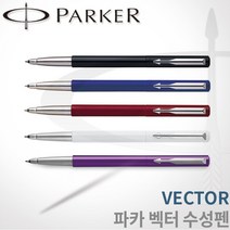 파카 벡터 수성펜 모음 무료각인, 각인O, 벡터 레드수성펜
