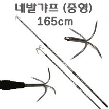 갈고리 갸프 해루질 낚시터 수초정리 수초제거 갈퀴 외발 두발 세발 네발 수초낫 갸프탭 해루봉, 네발갸프(중형)165