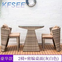 야외 등나무 의자 2 개 및 테이블 1 Kfsee, 03 3