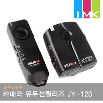 호루스벤누 유무선릴리즈 JY-120-R2 (후지필름 RR-100 호환)