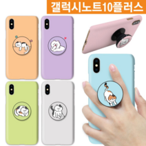 오너클랜 갤럭시노트10플러스 해피냥이 스마트톡 케이스 N976