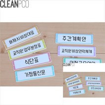 교사용 게시판타이틀 타이틀게시판 환경판, 주간계획안
