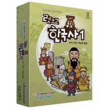 아트패드 렛츠고 한국사 역사 보드게임 시리즈, 렛츠고 한국사 1