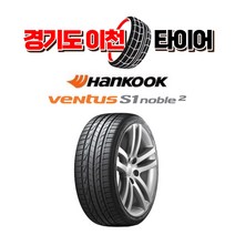 한국타이어 벤투스 S1노블2 H452 225 40 18 21년식 이월 타이어 2254018, 택배 주문시 ※재고2개남아있습니다, 1개