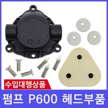 트리윈 부스터펌프 TR-P-600용 펌프헤드 A/S부품