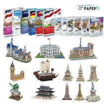 3D입체퍼즐 세계여러나라 랜드마크 만들기 종이모형 페이퍼락, 단품, 세계유명건축물:세계의 전통가옥 8종