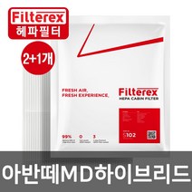 3개 필터렉스 PM0.3 헤파 아반떼MD 하이브리드 차량용 에어컨필터 고효율, 현대, 3개-아반떼MDHV 2010.08~(S103)
