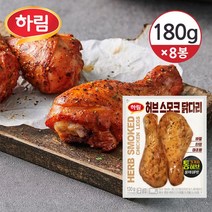 [하림] [냉장] 허브를 입힌 스모크 닭다리 130g(2EA)x8개, 130g, 8개