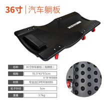 자동차 수리보드 리클 라이닝 보드 슬라이딩 정비용품 카센터, 36인치 검은색- 리클라이닝 보드