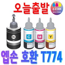 엡손 T774100 호환잉크 L1455 L605 L655 M100 M105 M200 M205 무한리필, 파랑호환[664], 1개