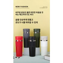 비주얼 텀블러 물컵 고비주얼 보온 가정용, 500ml, 하얀색