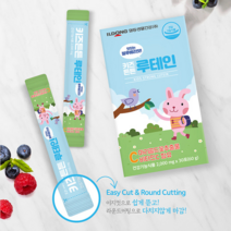 키즈 루테인 분말 비타민C 마리골드꽃추출물 가루 블루베리맛 눈 어린이 건강기능식품
