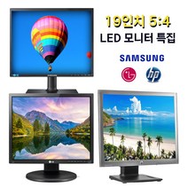 19인치 5:4 LED 모니터 특집 삼성/LG/HP [한정 수량 행사가], 삼성 19 LED