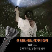 휴대용 서치라이트 초강력 led 손전등 충전식 캠핑랜턴, COB 사이드 램프 있음