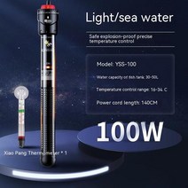온수히터 히터봉 돼지꼬리히터 물가열 막대 디지털 디스플레이 긴 수명 잠수정 히터 수족관 일정한 온도 제, 02 100W