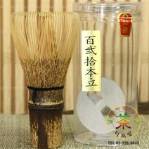 말차도구 말차차선 오죽 120본 찻솔/다선 국산 마차 차도구