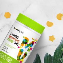 씹어먹는 어린이 종합 비타민 영양제 츄어블 멀비 성장발육 아이비타민 조카선물 식욕부진 종합비타민 종비