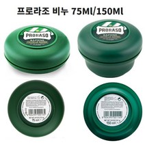 면도용비누 습식면도비누 프로라소 쉐이브비누 셰이브비누 75ml 150ml, 화이트